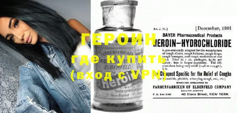 закладки  Котельнич  Героин Heroin 