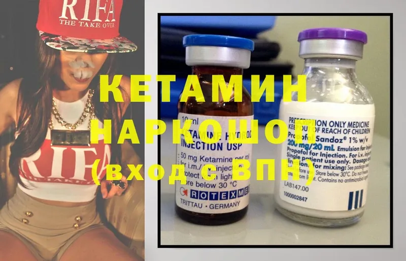 маркетплейс наркотические препараты  Котельнич  КЕТАМИН ketamine 