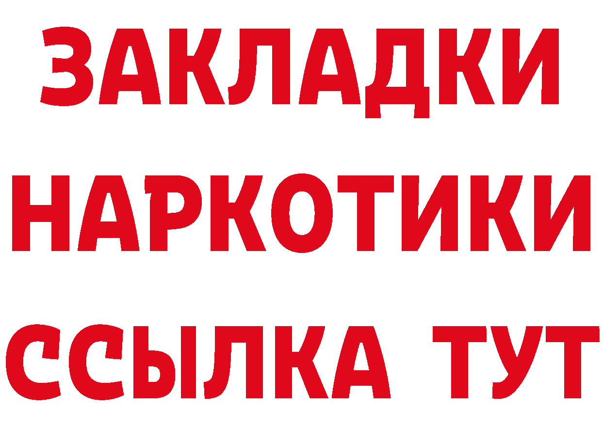 Бутират бутандиол ТОР это ОМГ ОМГ Котельнич